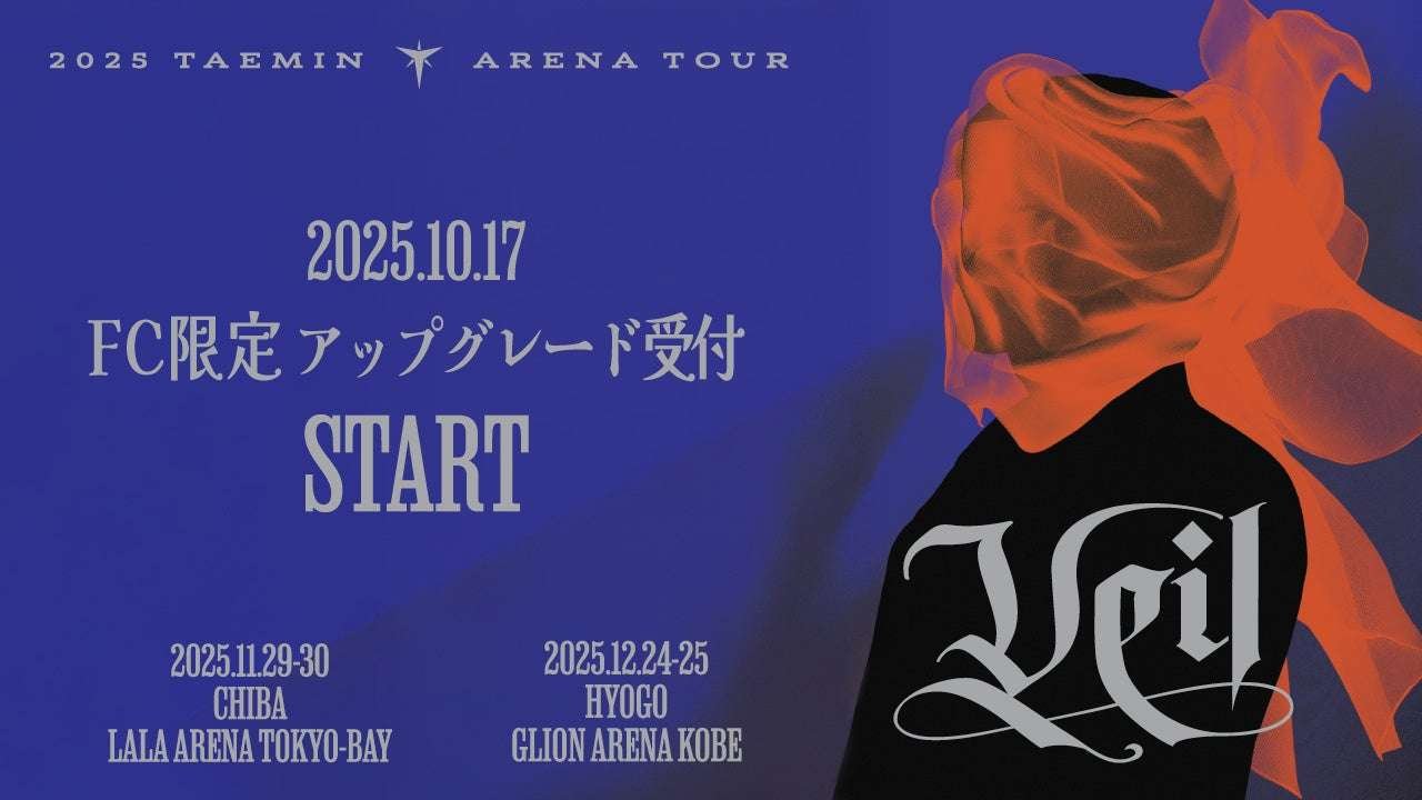 J HARMONY Co., Ltd. Announcement: Fan Club Exclusive Upgrades to “Veil” Seats and “Premium Seats” for the 2025 TAEMIN ARENA TOUR “Veil” Chiba and Hyogo Performances Begin at 6 PM on Friday, October 17th