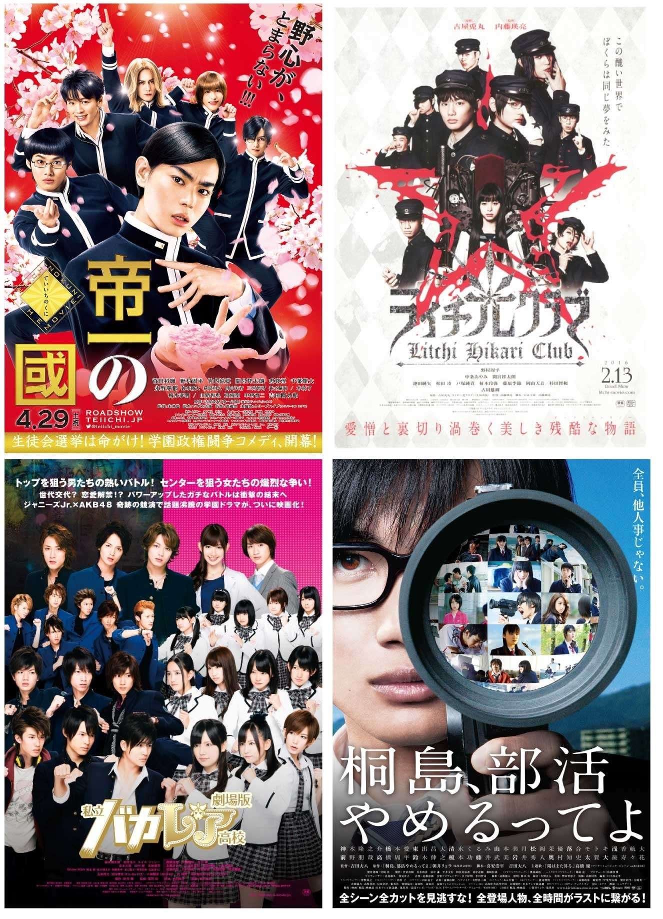 Humax Entertainment Inc. “Youth☆School Film Festival” to be held at Ikebukuro Humax Cinemas!