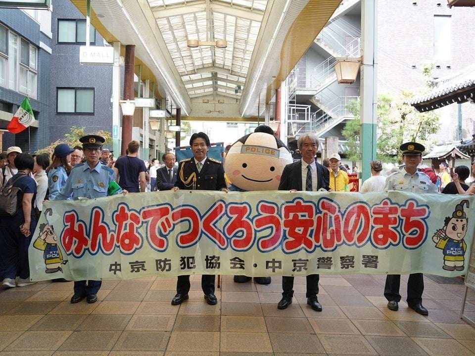 “Stop It’s Me Fraud 47 – Family Bond Operation” Project Team Toshio Matsumoto, Special Crime Prevention Support Officer at the National Police Agency, held a crime prevention parade to prevent special fraud at Kyoto Chukyo Police Station