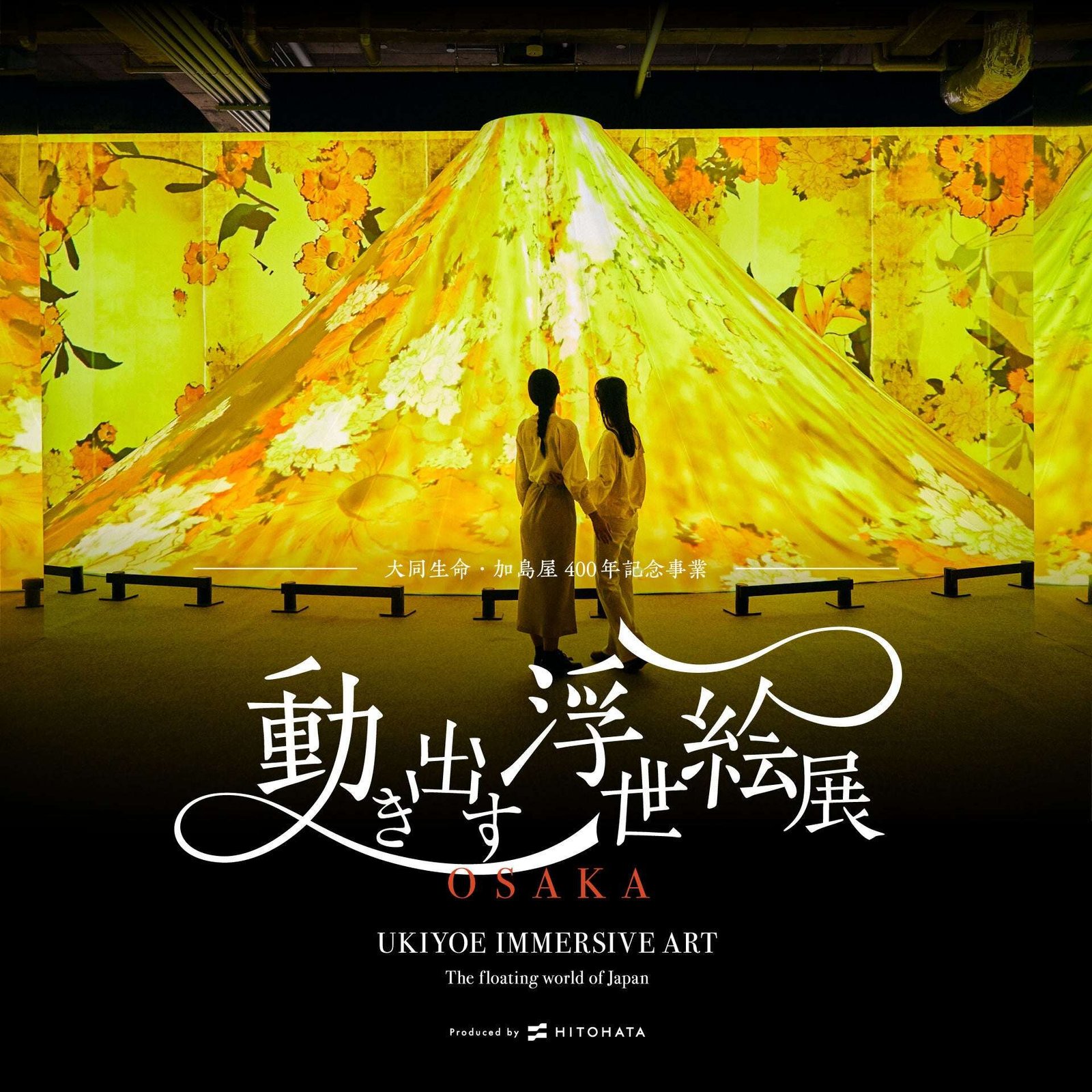 The “Moving Ukiyo-e Exhibition OSAKA,” produced by Ichiki, will be held in Umeda, Osaka from January 17, 2026. This immersive digital art museum allows visitors to immerse themselves in the world of ukiyo-e, which has attracted over 350,000 visitors