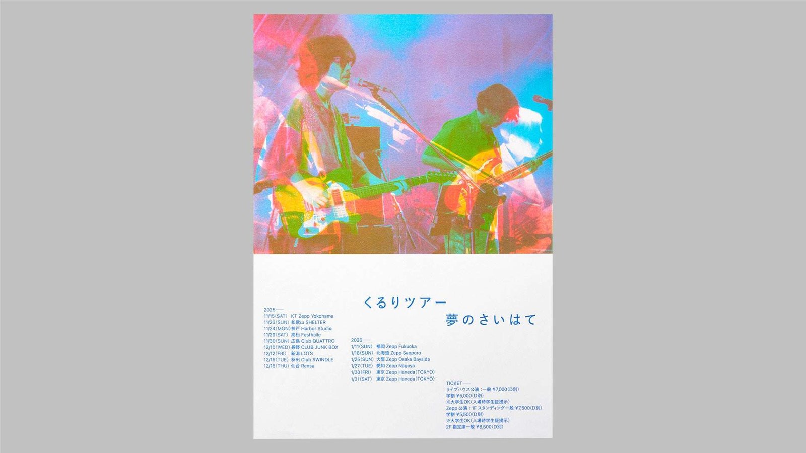 KOKUYO Co., Ltd. KOKUYO’s “YOHAK DESIGN STUDIO” is in charge of the tour visuals for rock band “Quruli.”