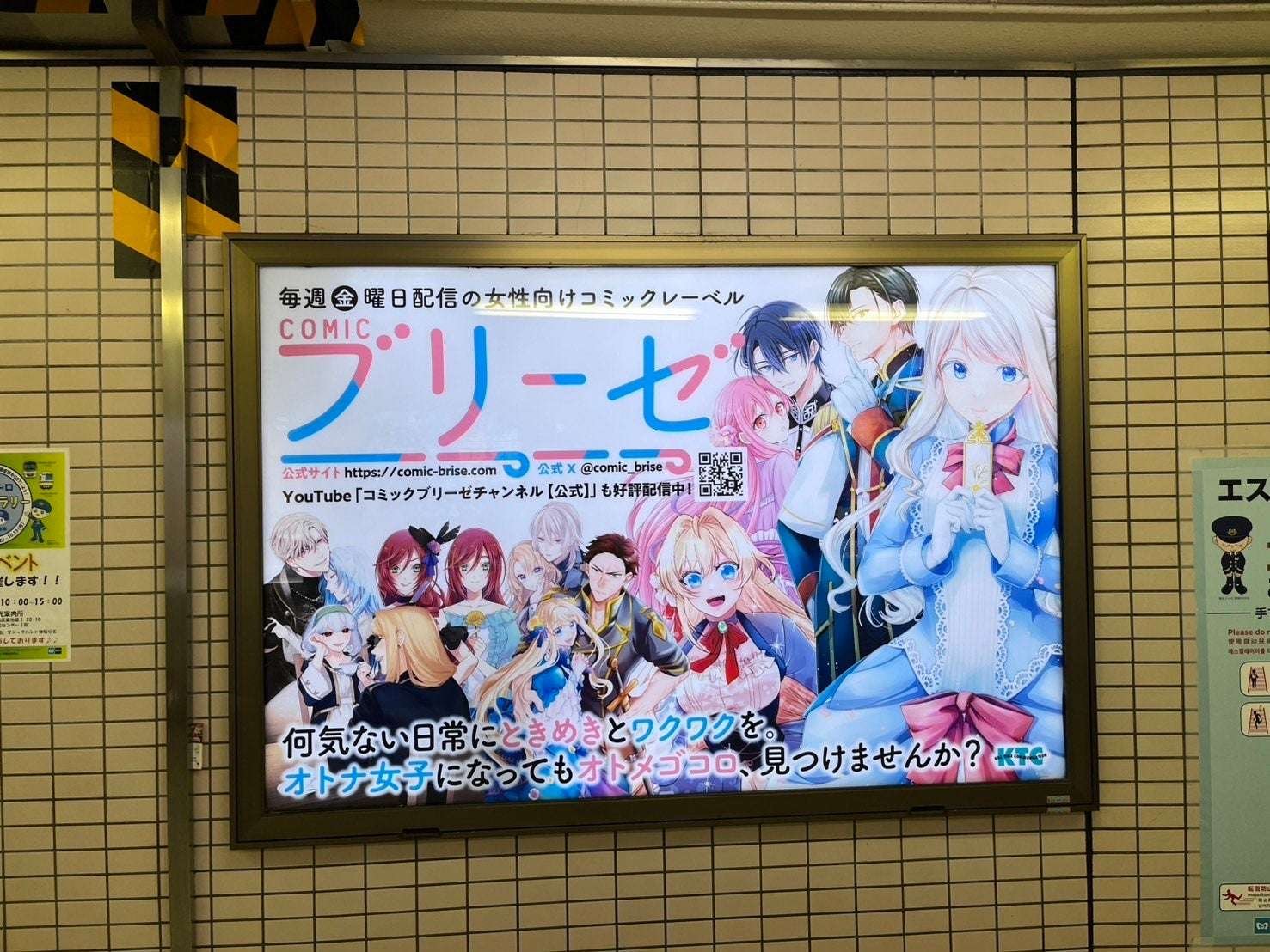 Newly designed illuminated sign displayed in the concourse of Ikebukuro Station on the Tokyo Metro Marunouchi Line
