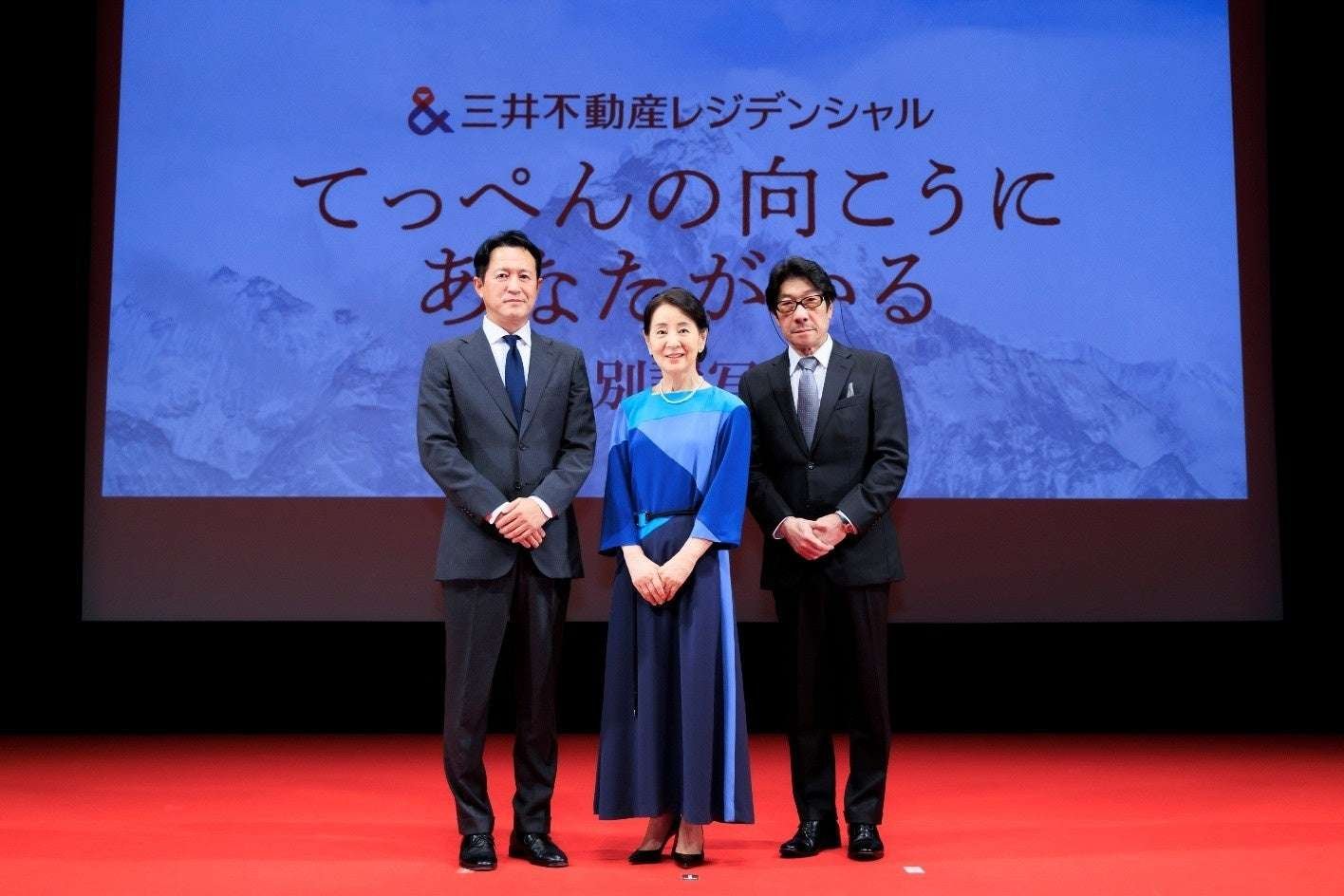 Mitsui Fudosan Co., Ltd. Mitsui Fudosan Residential Special Project: Special Preview Screening of “You Are Beyond the Top” Featuring Star Sayuri Yoshinaga and Director Junji Sakamoto