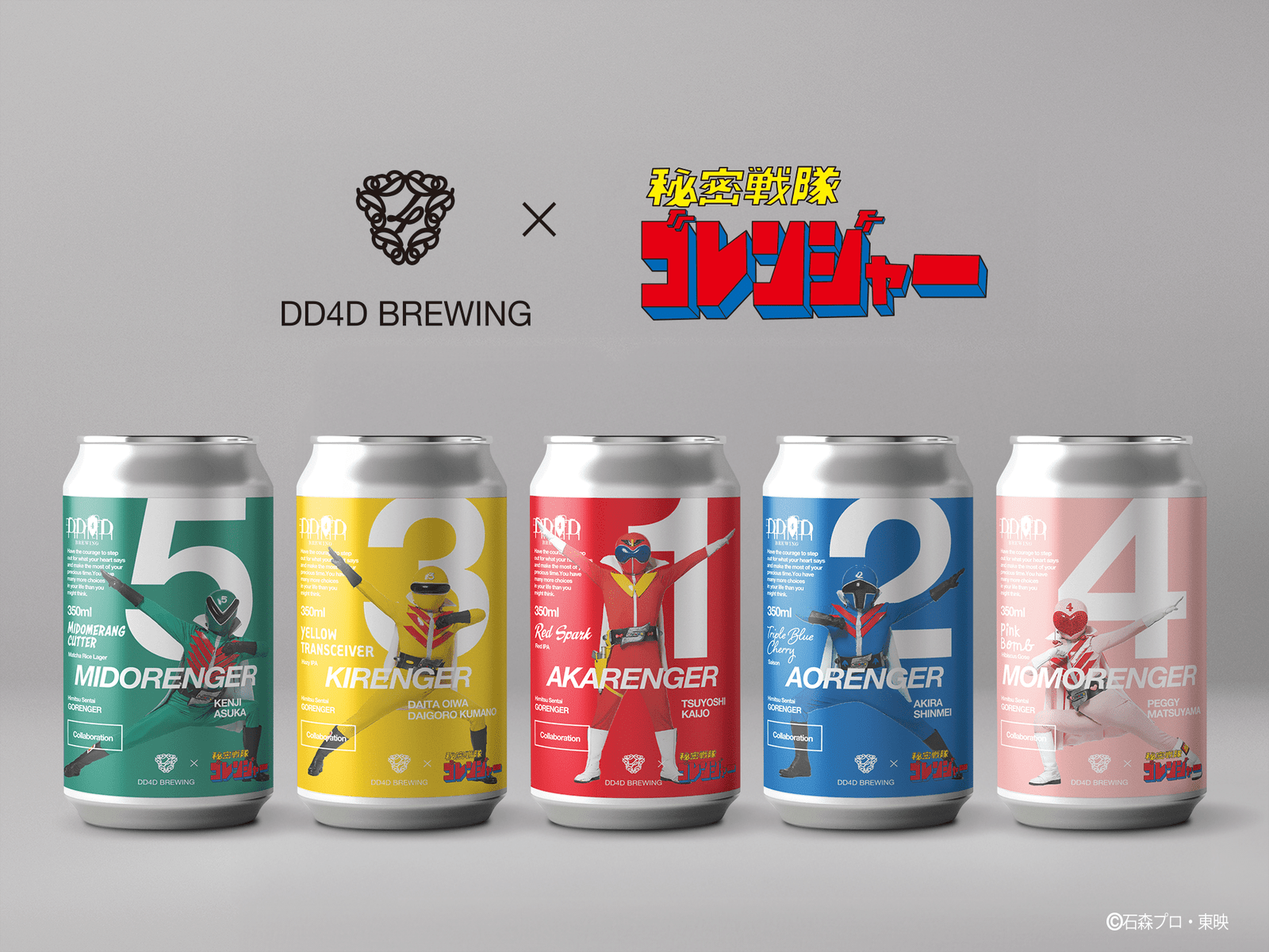 DD4D BREWING x Toei’s “Himitsu Sentai Goranger” collaboration beer, all 5 varieties released simultaneously! Original craft beer inspired by each hero