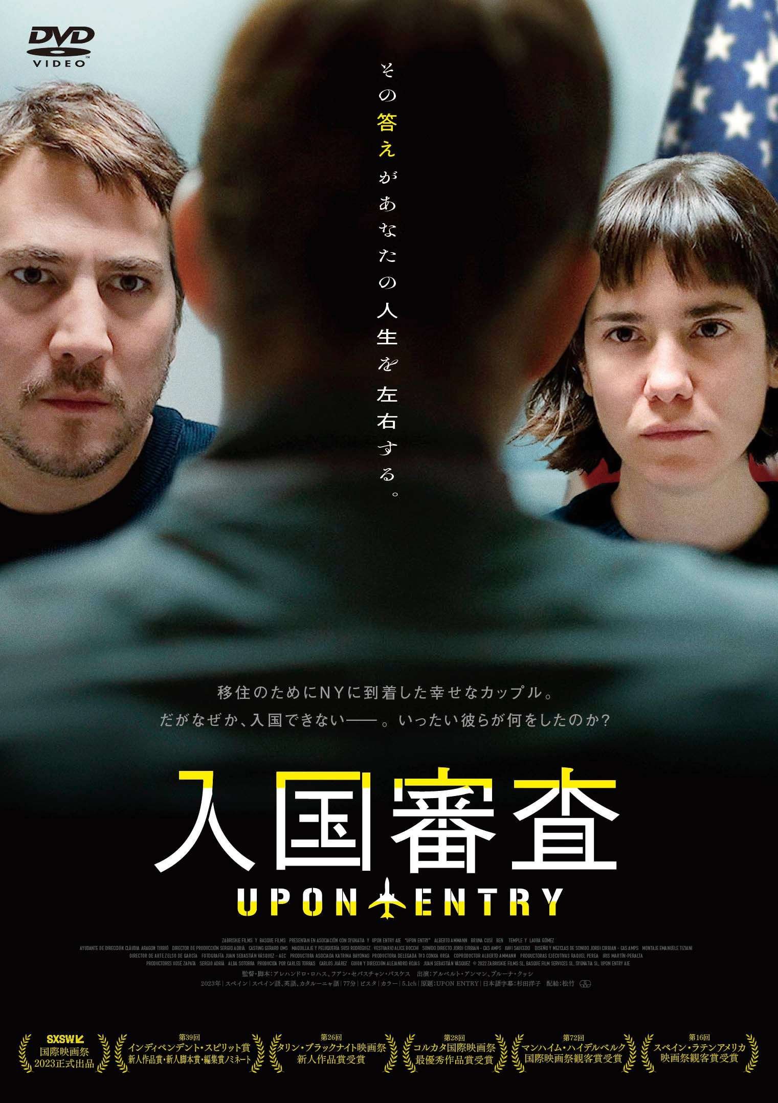 The theatrical hit “Immigration” will be released on DVD and digitally available on Wednesday, January 28, 2026!