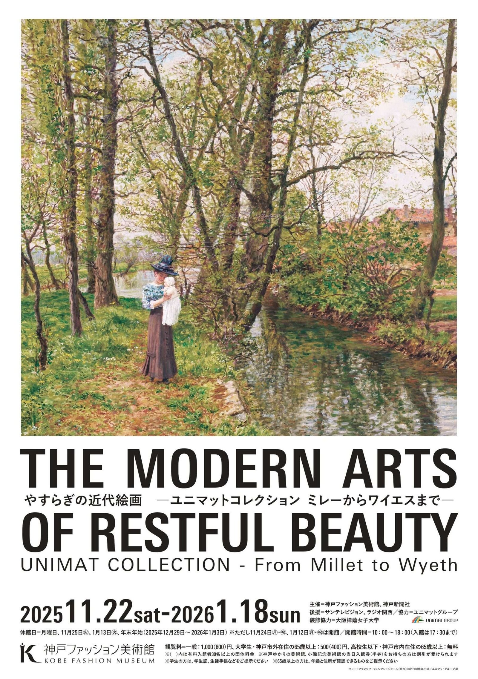 Kobe Fashion Museum The Kobe Fashion Museum will hold a special exhibition, “Modern Paintings of Peace – The Unimat Collection, from Millet to Wyeth,” from Saturday, November 22nd.