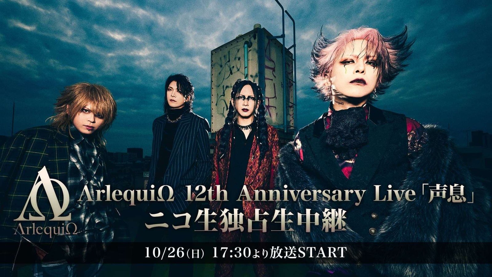 Visual kei band ΛrlequiΩ (Arlequin) will be broadcasting their solo concert “Koeiki” (Voice Breathing) to cele brate their 12th anniversary on NicoNico Live Broadcasting! The broadcast will start at 5:30 PM on Sunday, October 26th.
