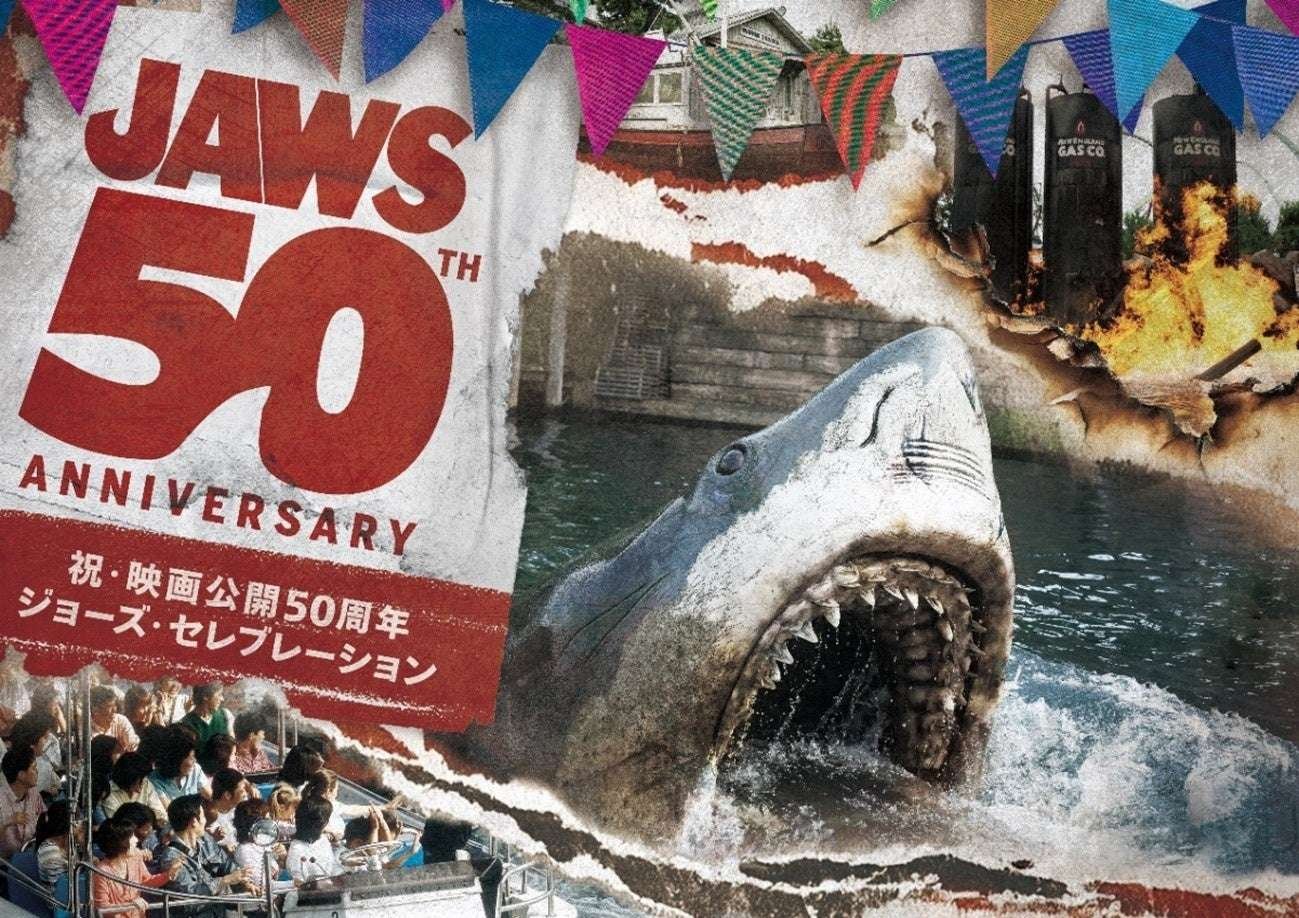 USJ LLC Celebrating the 50th anniversary of the release of the film “Jaws” in Japan! “Amity Village,” a popular spot since the park’s opening, will be filled with a festive atmosphere with “Jaws Celebration.”