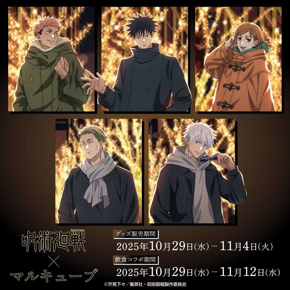Chugai Mining Co., Ltd. TV anime “Jujutsu Kaisen” x Marucube limited collaboration menu released! A total of 28 dishes including “Cursed Seafood Bowl Set” and “Special Grade Cursed Inari” will be available at Maru Building and some restaurants in t