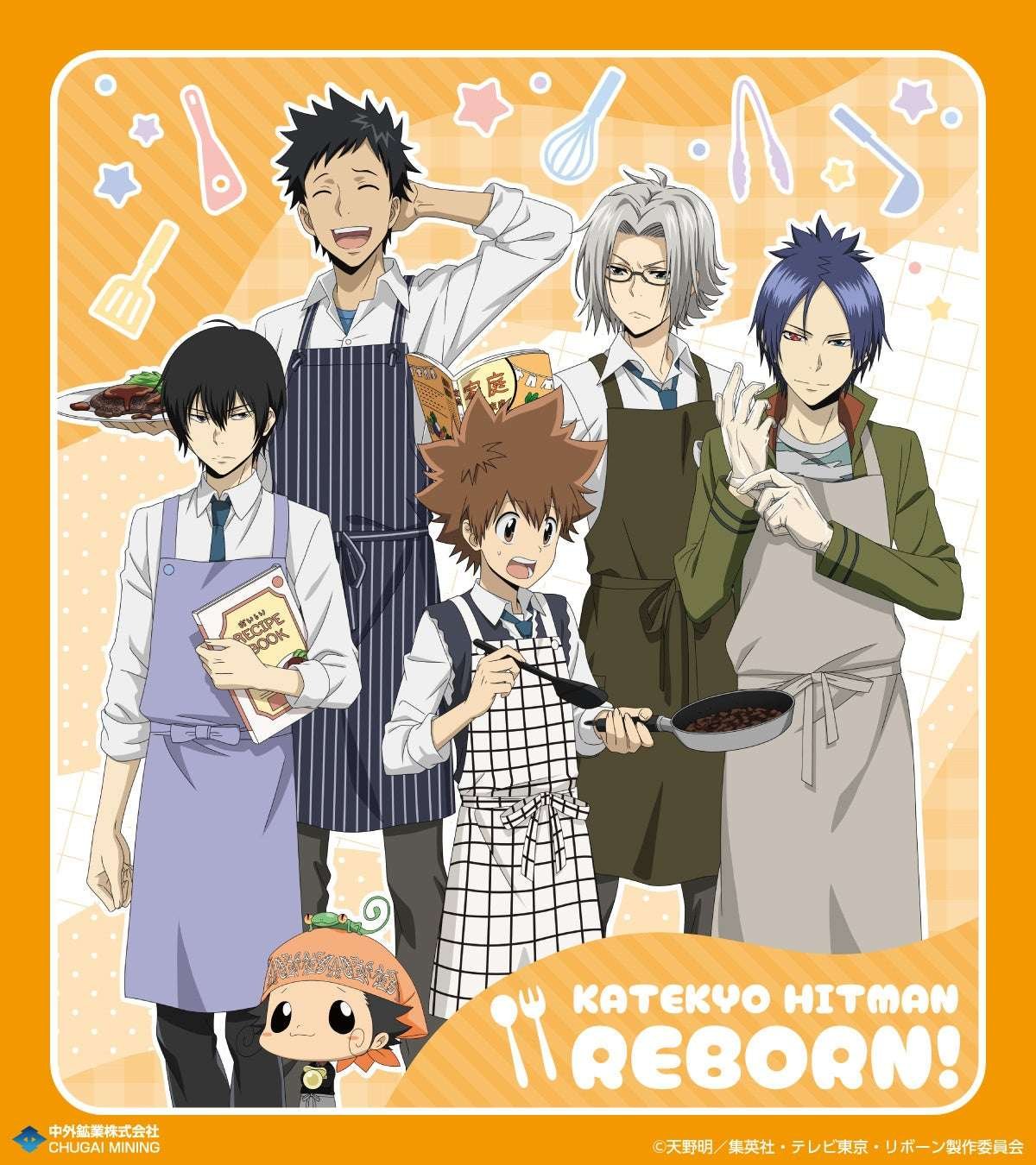 Chugai Mining Co., Ltd. Merchandise featuring newly drawn illustrations with the theme of “cooking practice” from “Katekyo Hitman REBORN!” will be available at “AGF2025”! Advance sales will be available at the Chugai Mining booth W-19!