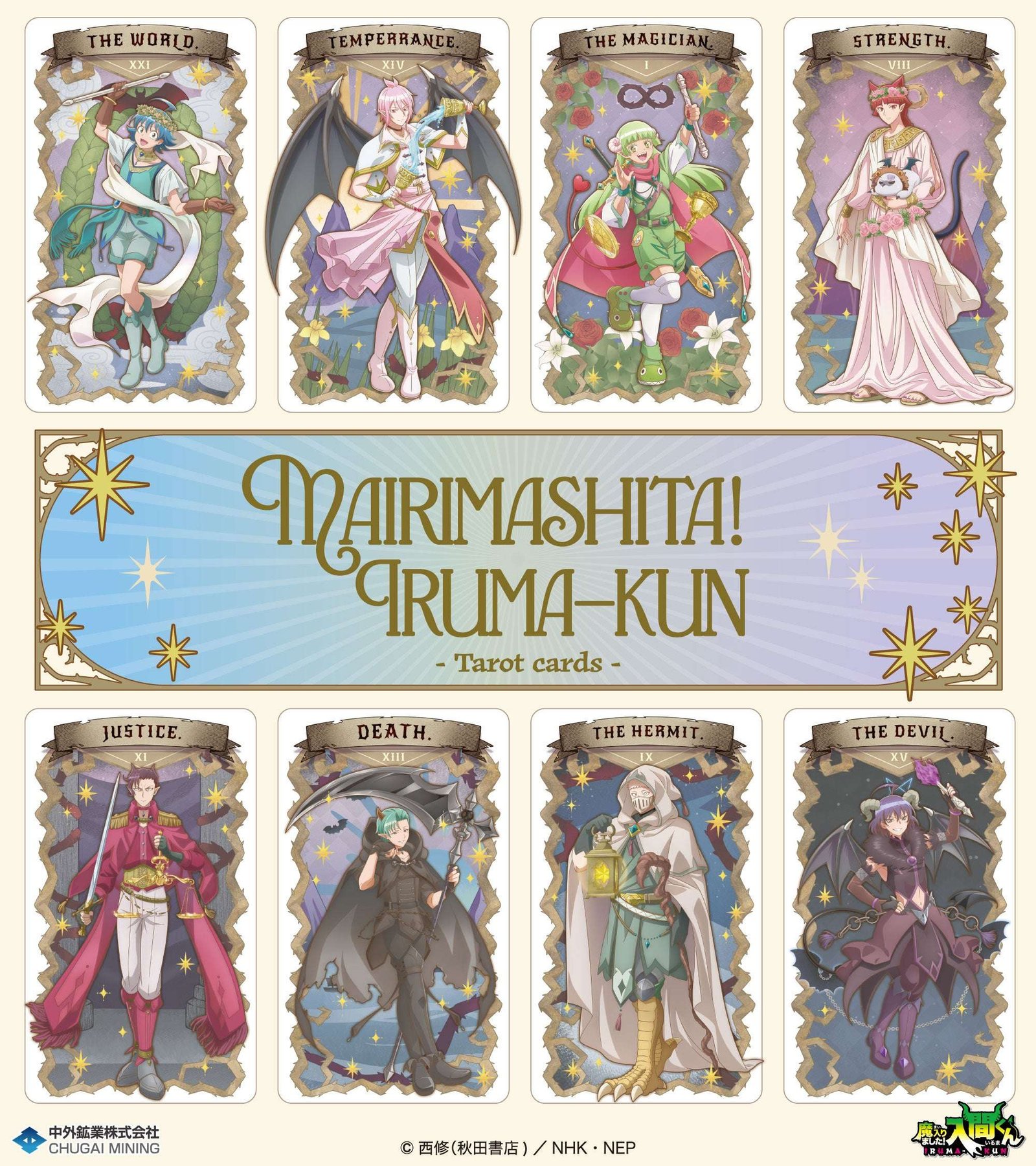 Chugai Mining Co., Ltd. New merchandise featuring original illustrations based on tarot cards from the anime “Welcome to Demon School! Iruma-kun” will be available at AGF2025! Advance sales will be available at the Chugai Mining booth W-19!