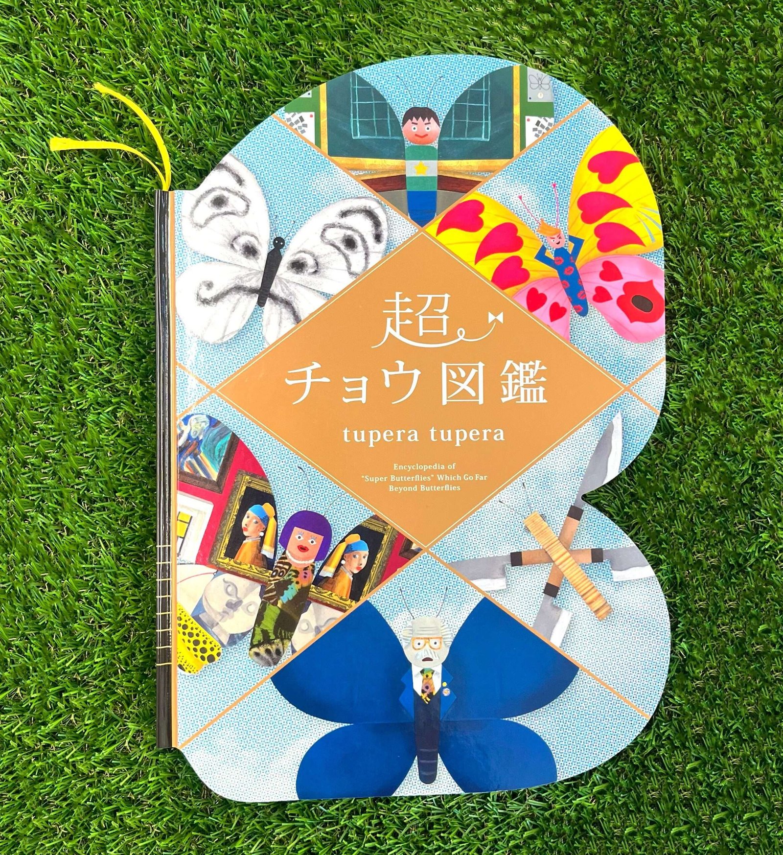 You’ll be amazed by this butterfly-shaped picture book! tupera tupera’s new book, “Super Butterfly Encyclopedia,” is now on sale!