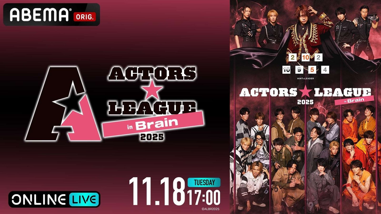 ABEMA This year’s first “brain battle” entertainment show “ACTORS☆LEAGUE in Brain 2025” produced by actor Ry uji Sato will be broadcast live exclusively on “ABEMA PPV” from 5:00 PM on Tuesday, November 18th.