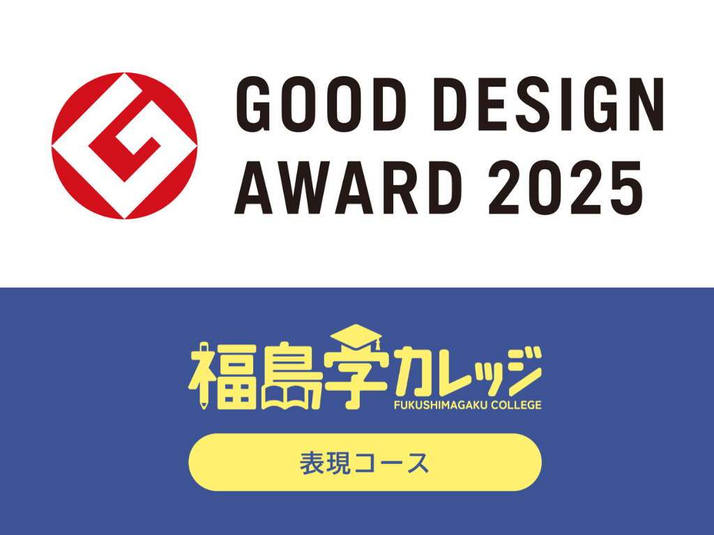 Koto Corporation Human Resources Development Program Wins 2025 Good Design Award!