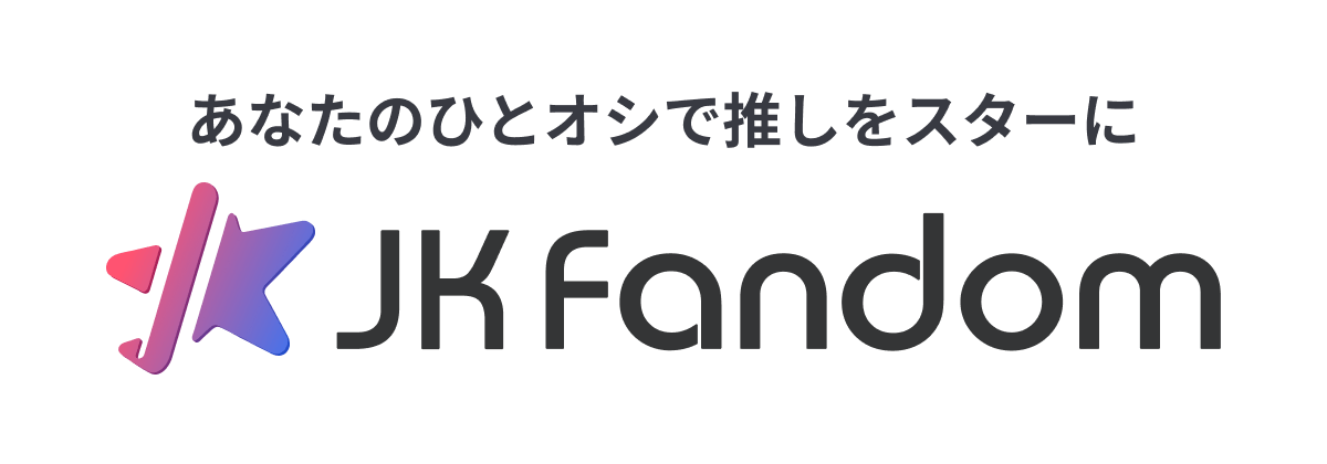 JK Fandom Final voting for the “Rookie Challenge Cup” has concluded. The two groups performing at the “76th Sapporo Snow Festival 17th KPF (K-POP FESTIVAL) 2026” have been revealed!