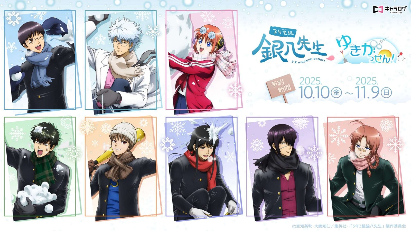D-Techno Co., Ltd. Original goods featuring newly drawn illustrations from the TV anime “3-nen Z-gumi Ginpachi Sensei” are now available!