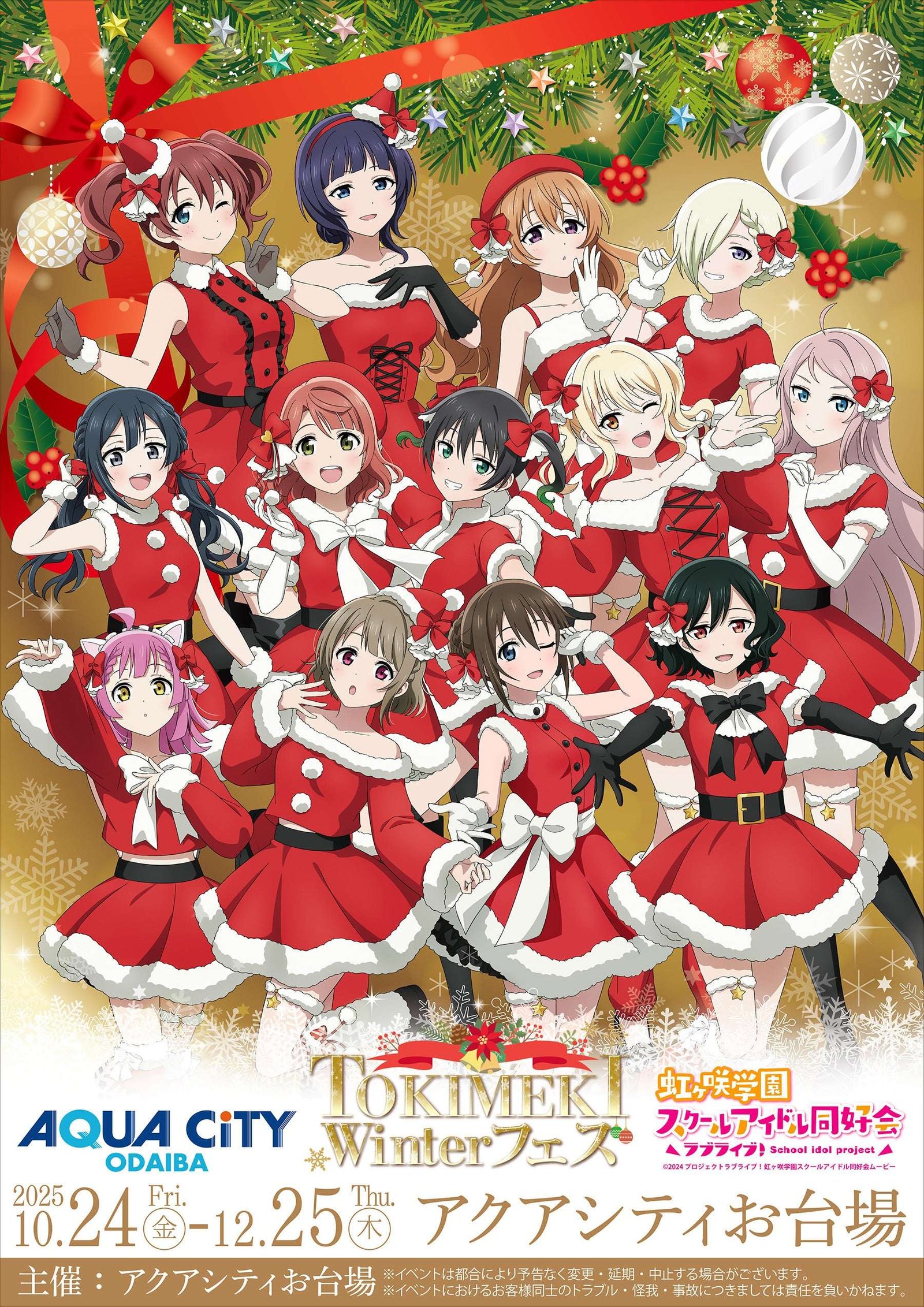 Aqua City Odaiba x Love Live! Nijigasaki High School Idol Club TOKIMEKI Winter Festival opens at Aqua City Odaiba!