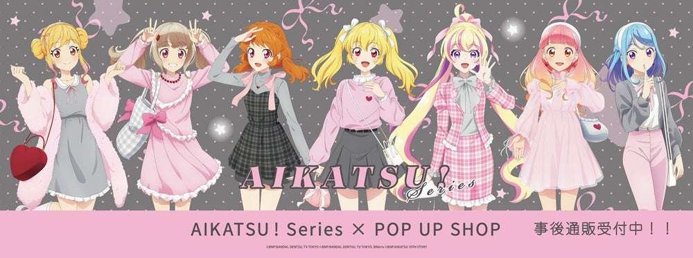 Aikatsu! Series POP UP SHOP Post-Event Mail Order Starts!