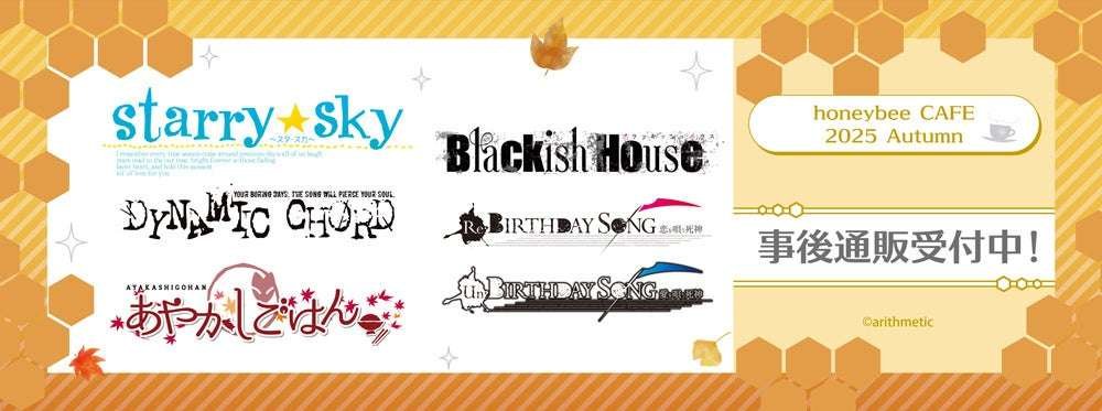 honeybee CAFE 2025 Autumn post-event mail order has started!