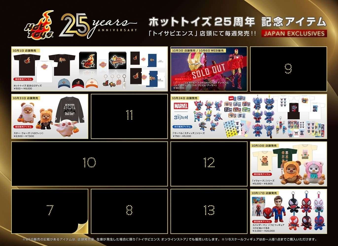 Grogu and Wicket are now available as Halloween-themed plush keychains!