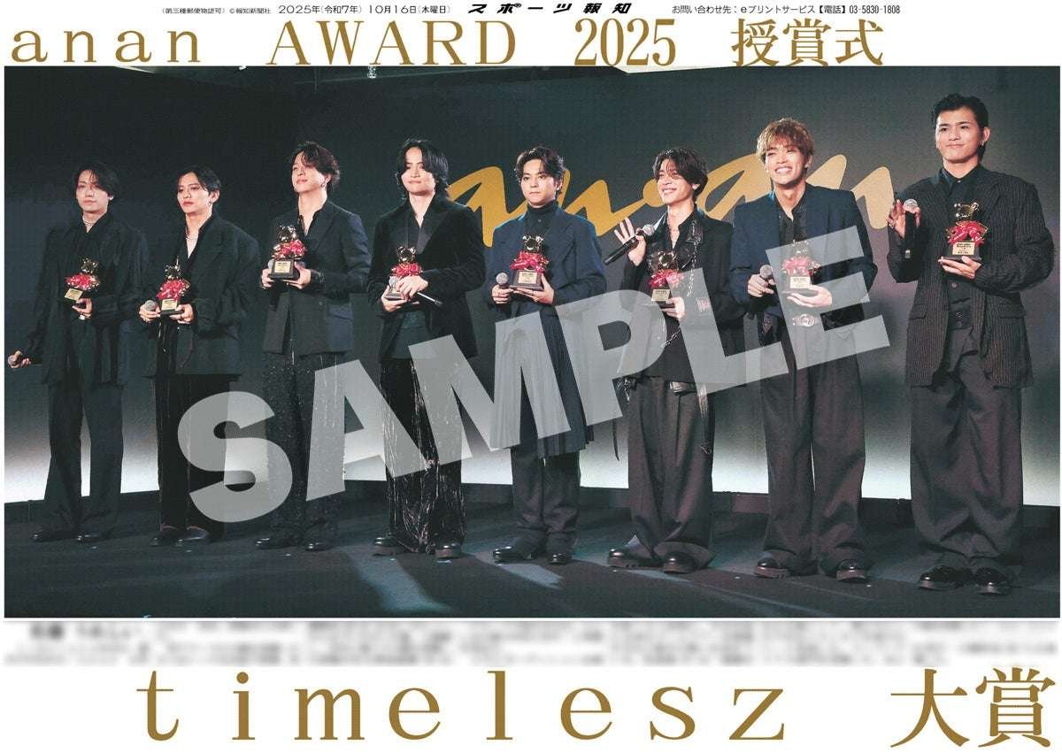 Hochi Shimbun Co., Ltd. Timelesz releases Naniwa Danshi’s Kazuya Ohashi issue at “Sports Hochi Convenience Store Print”