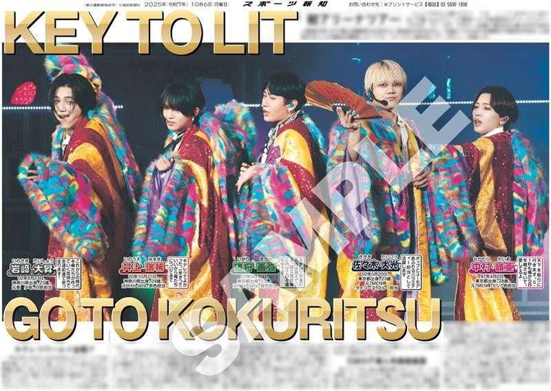 KEY TO LIT (Kiteretsu) will be available at Sports Hochi Convenience Store Print