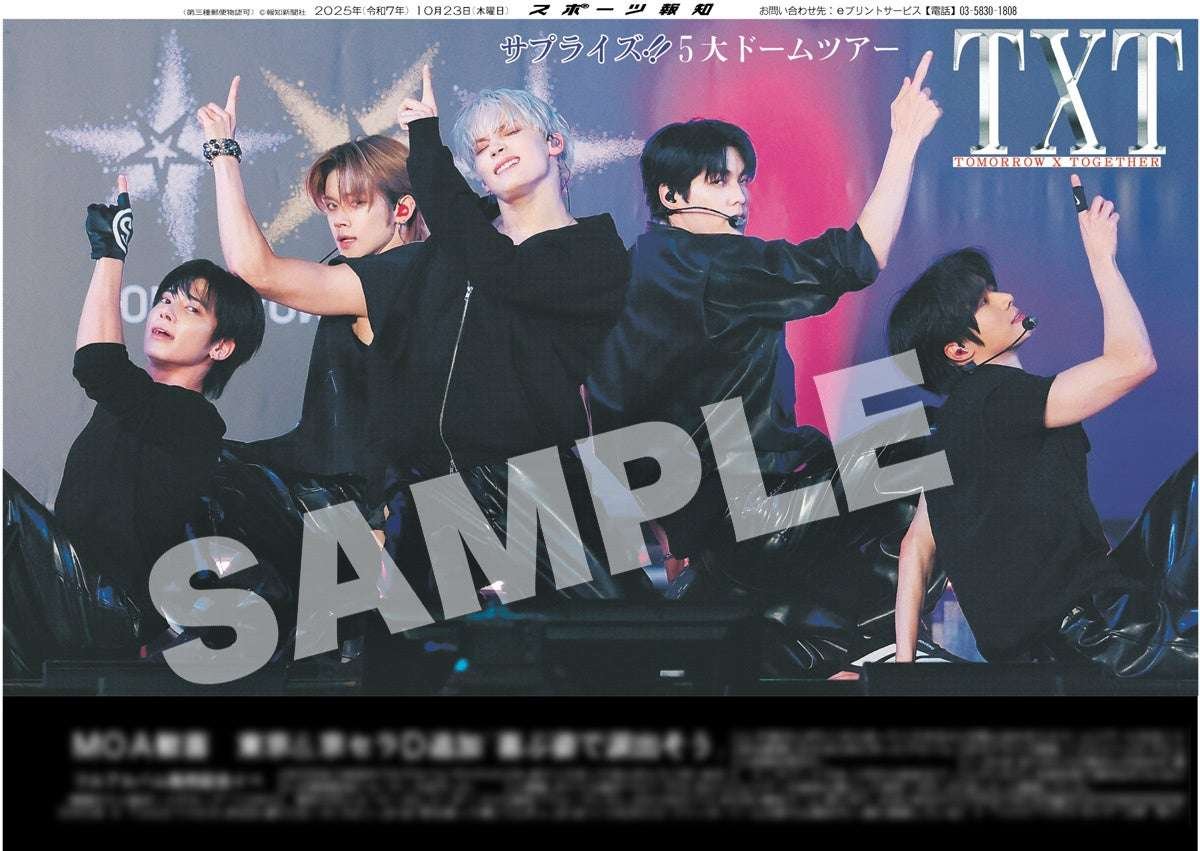 TOMORROW X TOGETHER’s newspaper will be featured on “Sports Hochi Convenience Store Print”