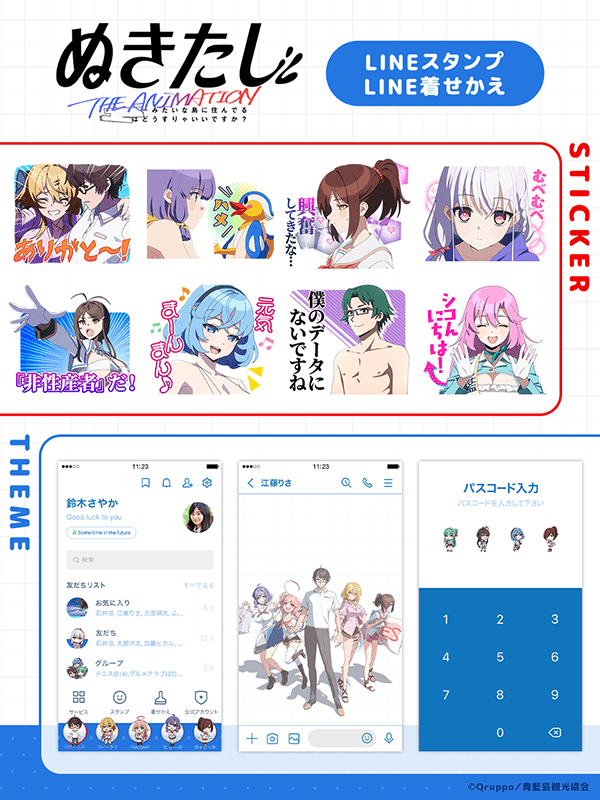 Creative Plus Inc. Announcement of the release of LINE stamps and LINE themes for the anime “Nukitasshi the Animation”