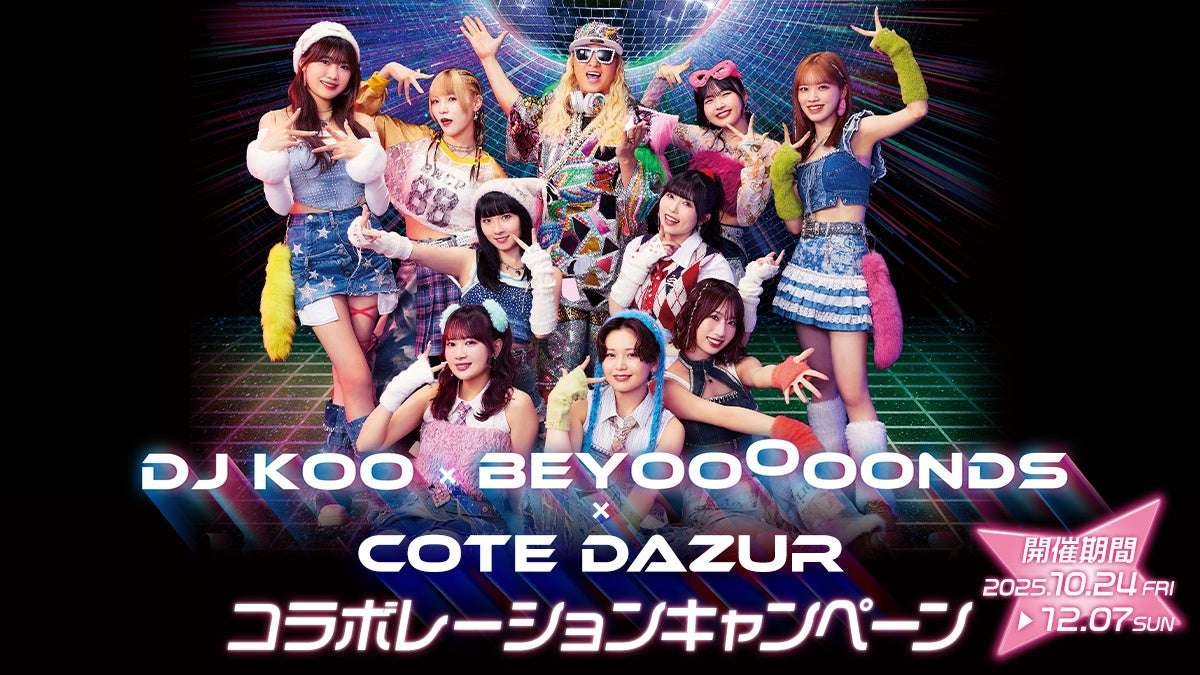 “DJ KOO × BEYOOOOONDS × COTE D’AZUR” collaboration campaign starts on Friday, October 24th! ~Limited collabora tion benefits also available~