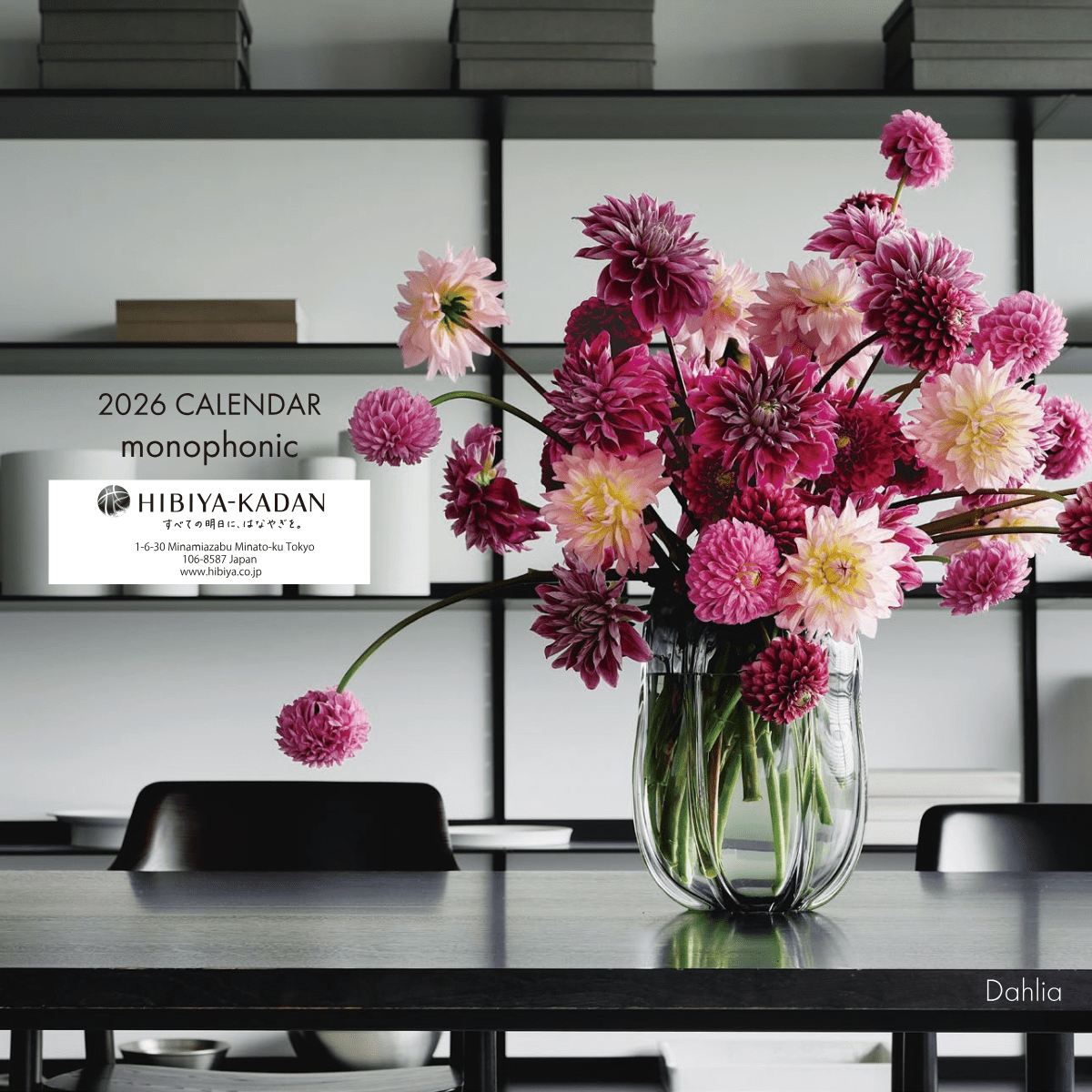 A beautiful harmony of 13 carefully selected flowers from all over Japan. Orders for the original 2026 calendar designed by Hibiya Kadan florists will begin on October 14th.