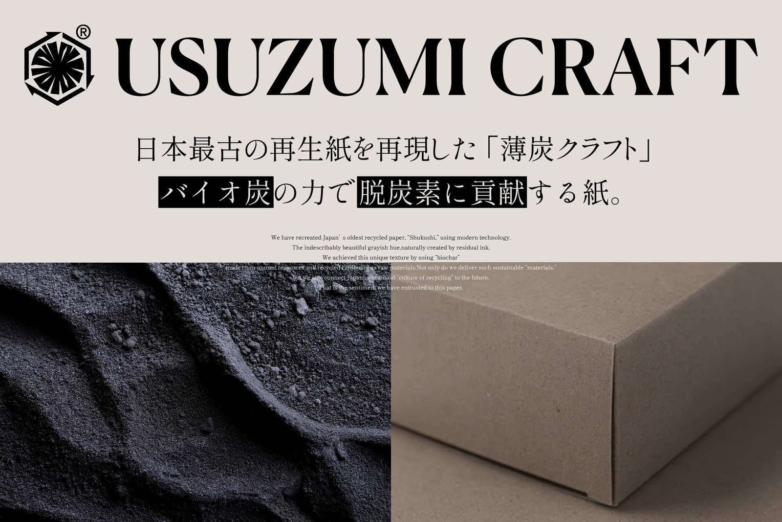 “Usutan Craft” is a “charcoal paper” made from unused resources. Inspired by recycled paper from the Shosoin Treasure House