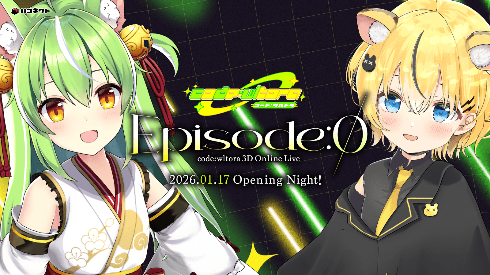 Tickets for the 3D online live performance by “code:wltora,” the official unit of the VTuber agency “HaConnect,” are now on sale!