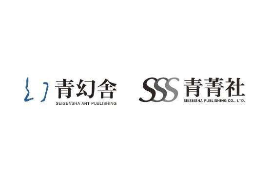 Seigensha Co., Ltd. Seigensha Co., Ltd. begins selling books published by Seiseisha Co., Ltd.