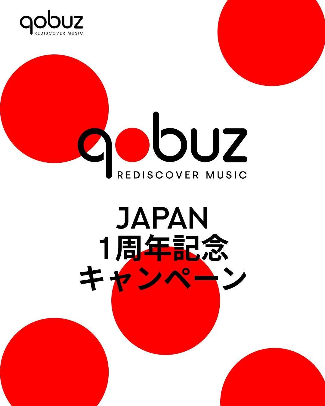 Xandrie Japan Co., Ltd. High-quality music streaming and download platform “Qobuz” launches a spectacular campaign to celebrate the first anniversary of its official launch in Japan