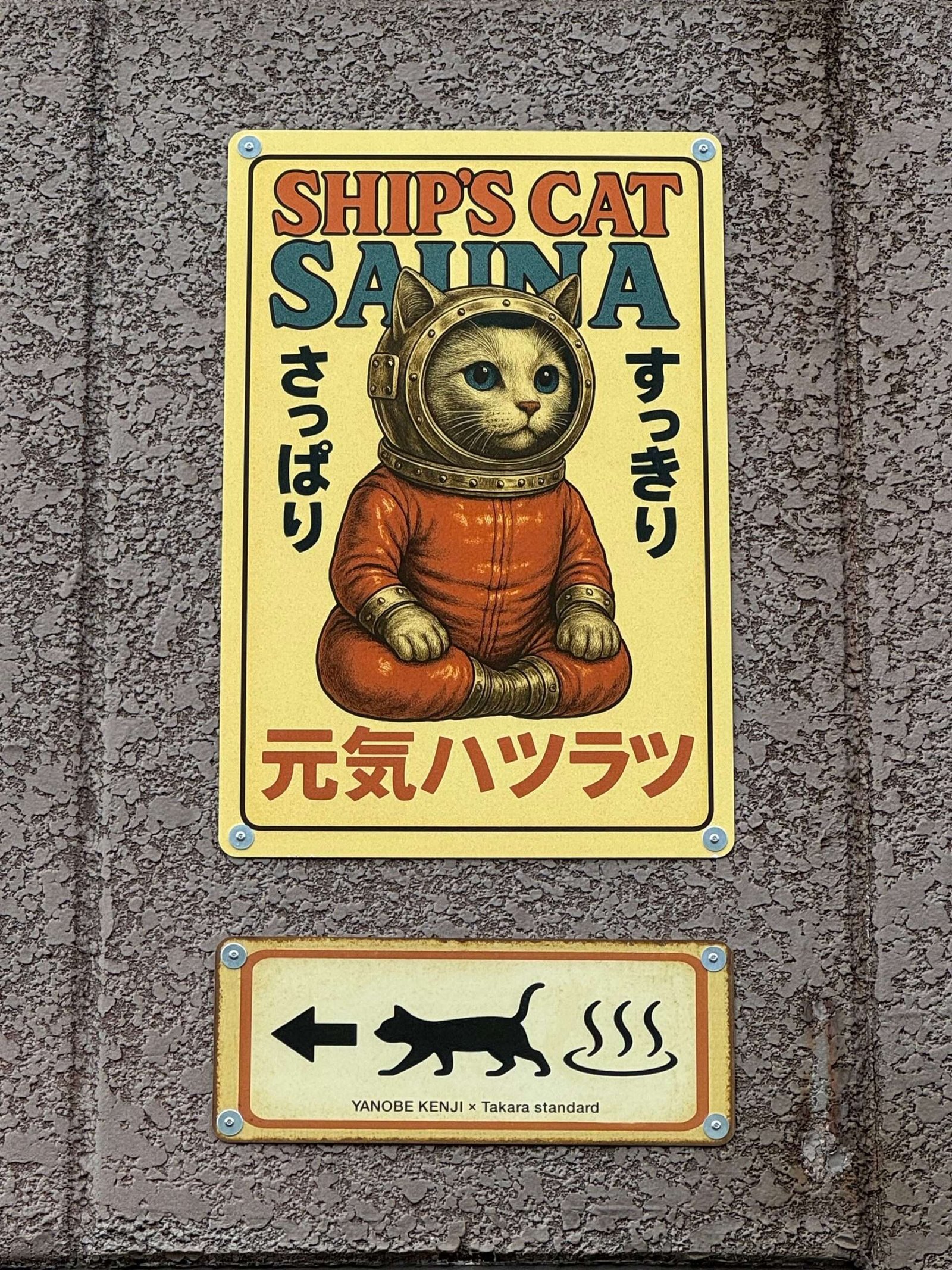 Takara Standard Co., Ltd. Kenji Yanobe’s enamel signboard has appeared in Kita-Kagaya, the city of art!