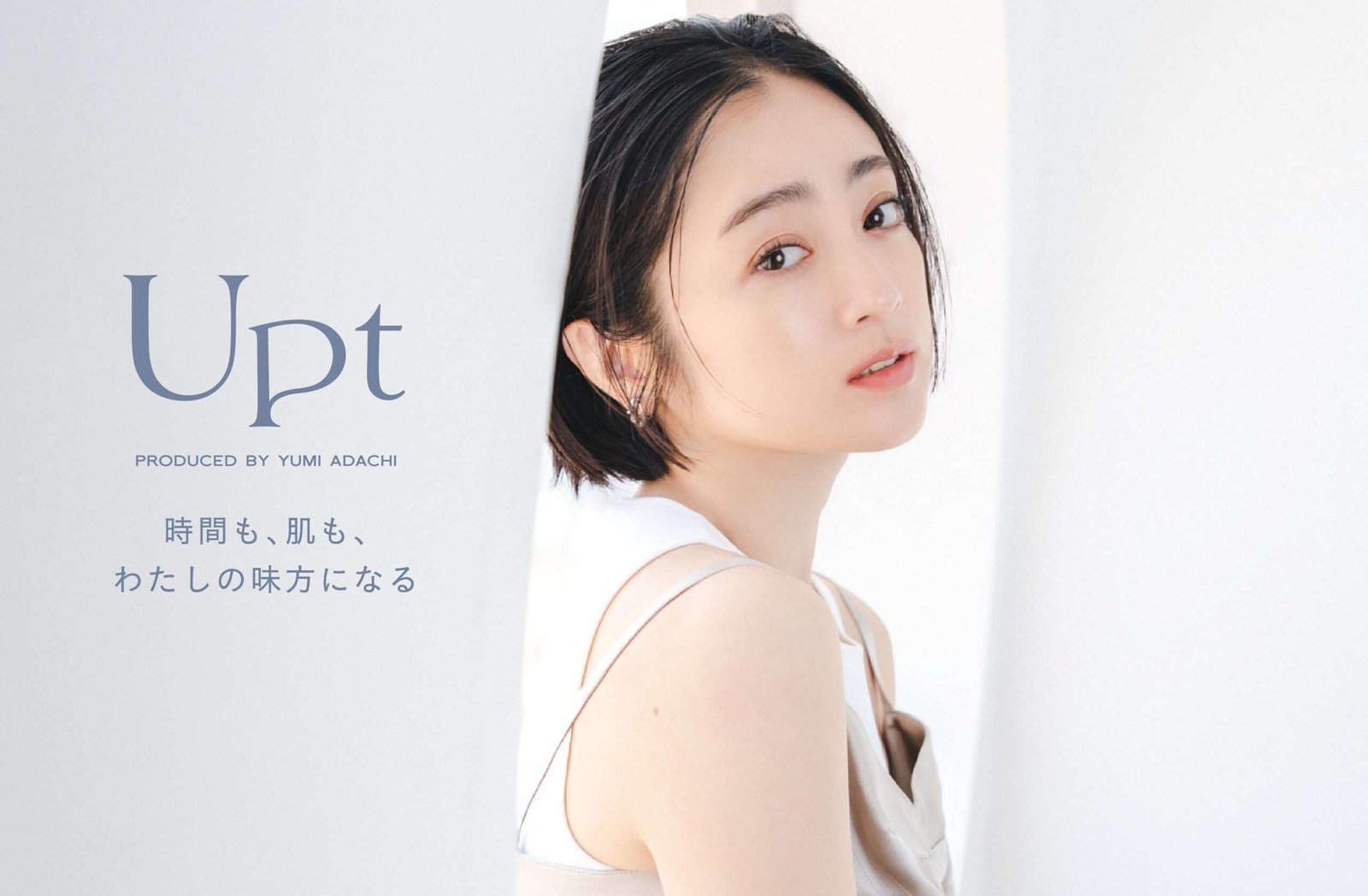 Yumi Adachi’s brand “Upt” has launched a new anti-aging care series that provides lasting moisture! New colors are also available for the most popular base makeup item, “Perfect Base Palette”! Available from Wednesday, November 12th.