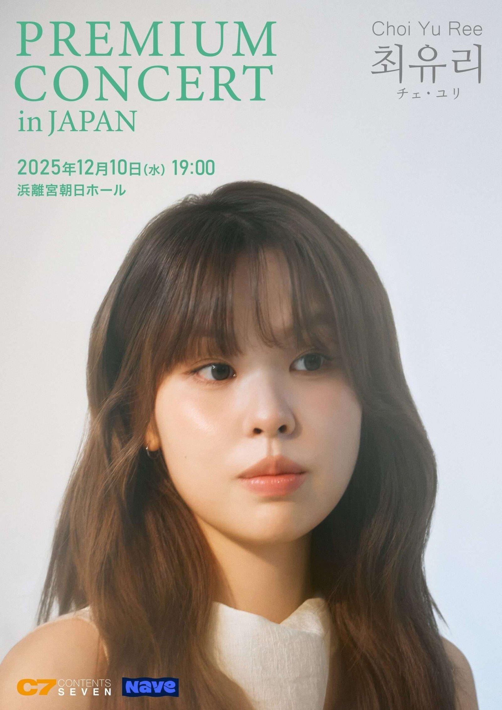 Popular Korean singer-songwriter Choi Yuri will perform in Japan for the first time! Wednesday, December 10, 2025 at Hama-Rikyu Asahi Hall!