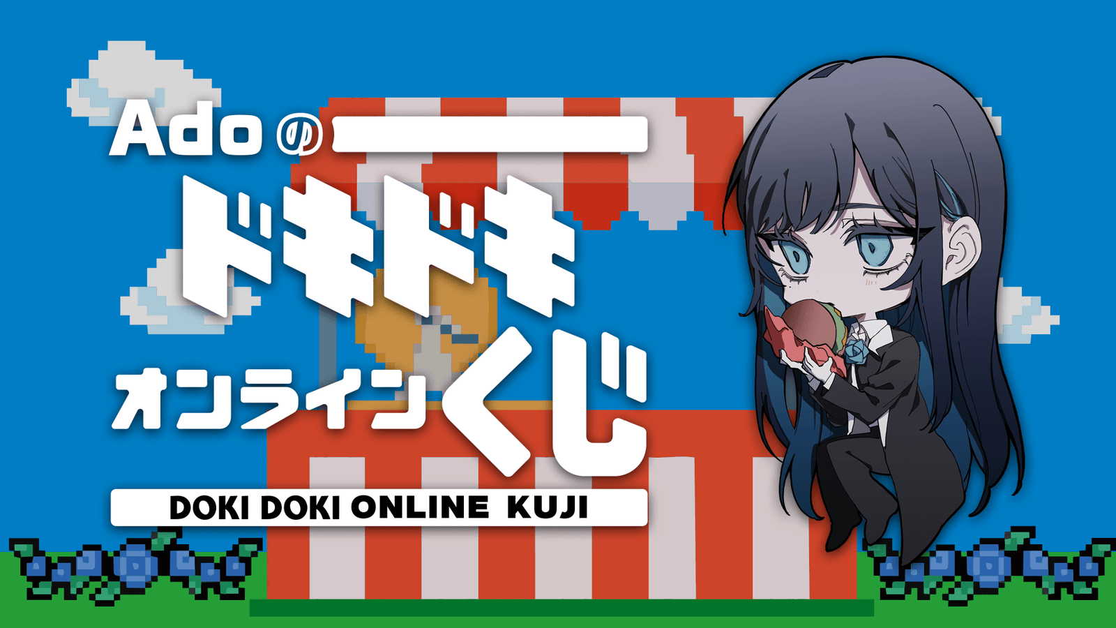 Ado’s Birthday Celebration The first online lottery tickets will be on sale on the official fan site from October 24th!