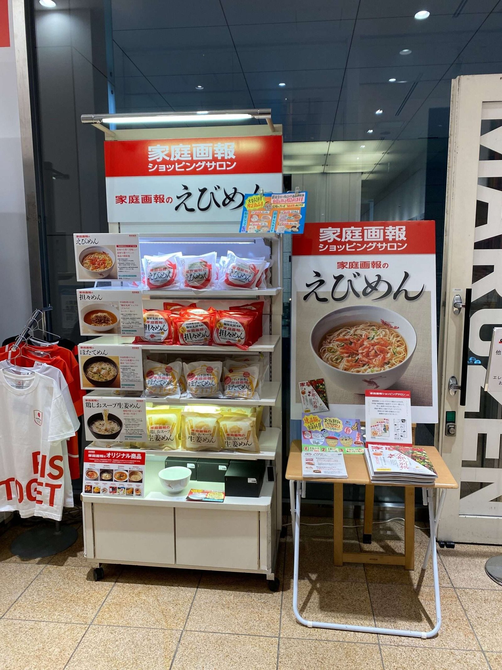 Over 1.42 million meals sold The hugely popular “Kateigaho Noodle Series” is now available for a limited time at Maruzen Marunouchi Main Store!