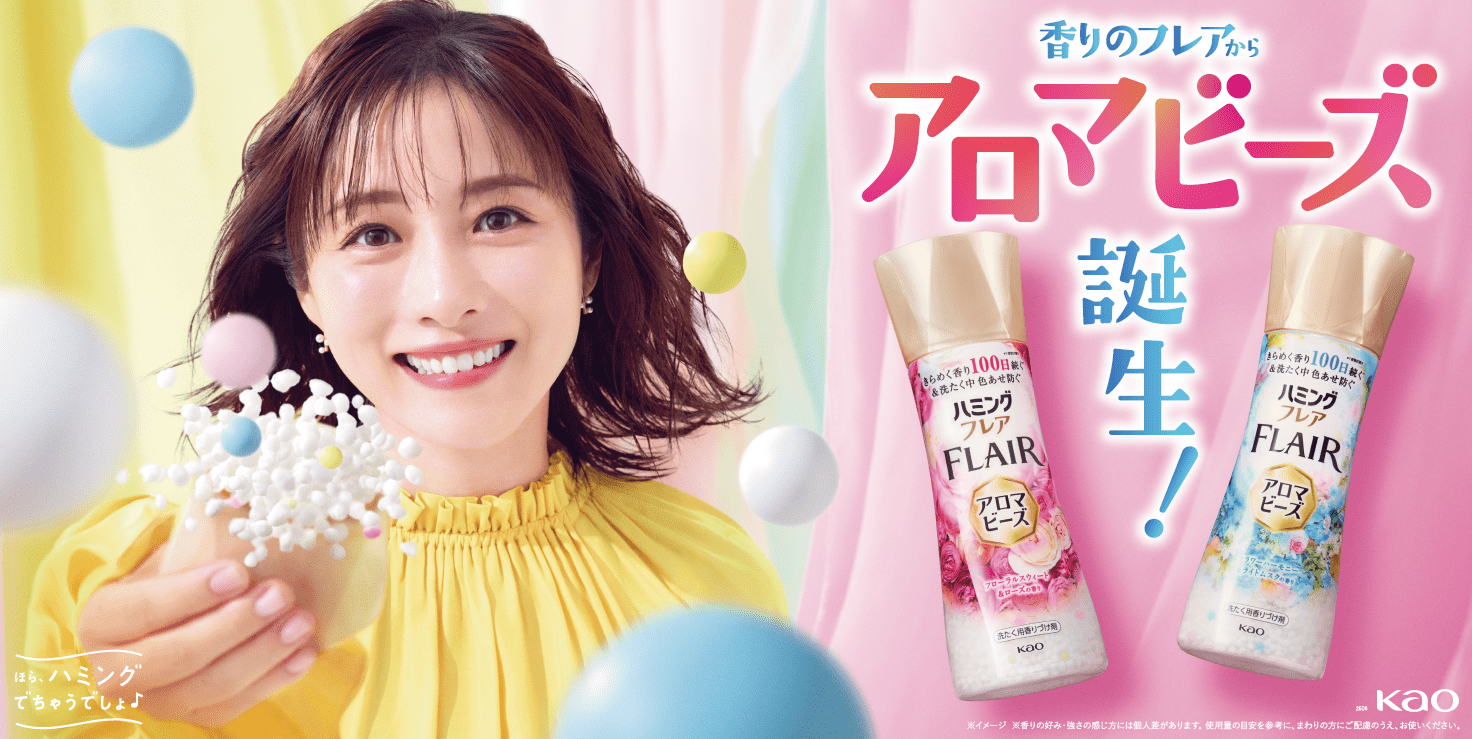 Humming PR Office “Humming Flare Aroma Beads” is born! The new TV commercial for “Humming Flare Aroma Beads” starring Satomi Ishihara will air nationwide from Thursday, October 16th.