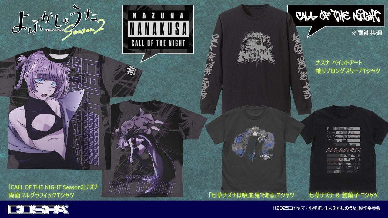 “Yofukashi no Uta” Shepherd’s Purse Design Apparel & Miscellaneous Goods! Pre-orders for new merchandise now open! COSPA Co., Ltd.