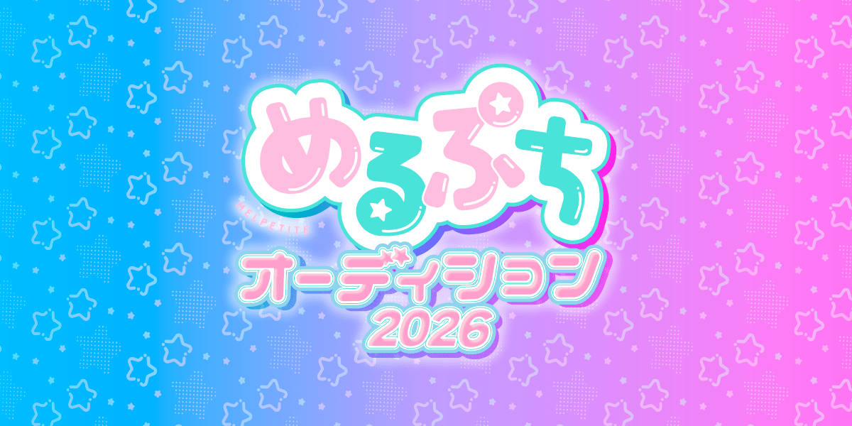 VAZ Inc. “Merupuchi,” an influencer group popular among junior and senior high school girls, is holding auditions for new members – a stepping stone to spreading the cuteness of Gen Z.