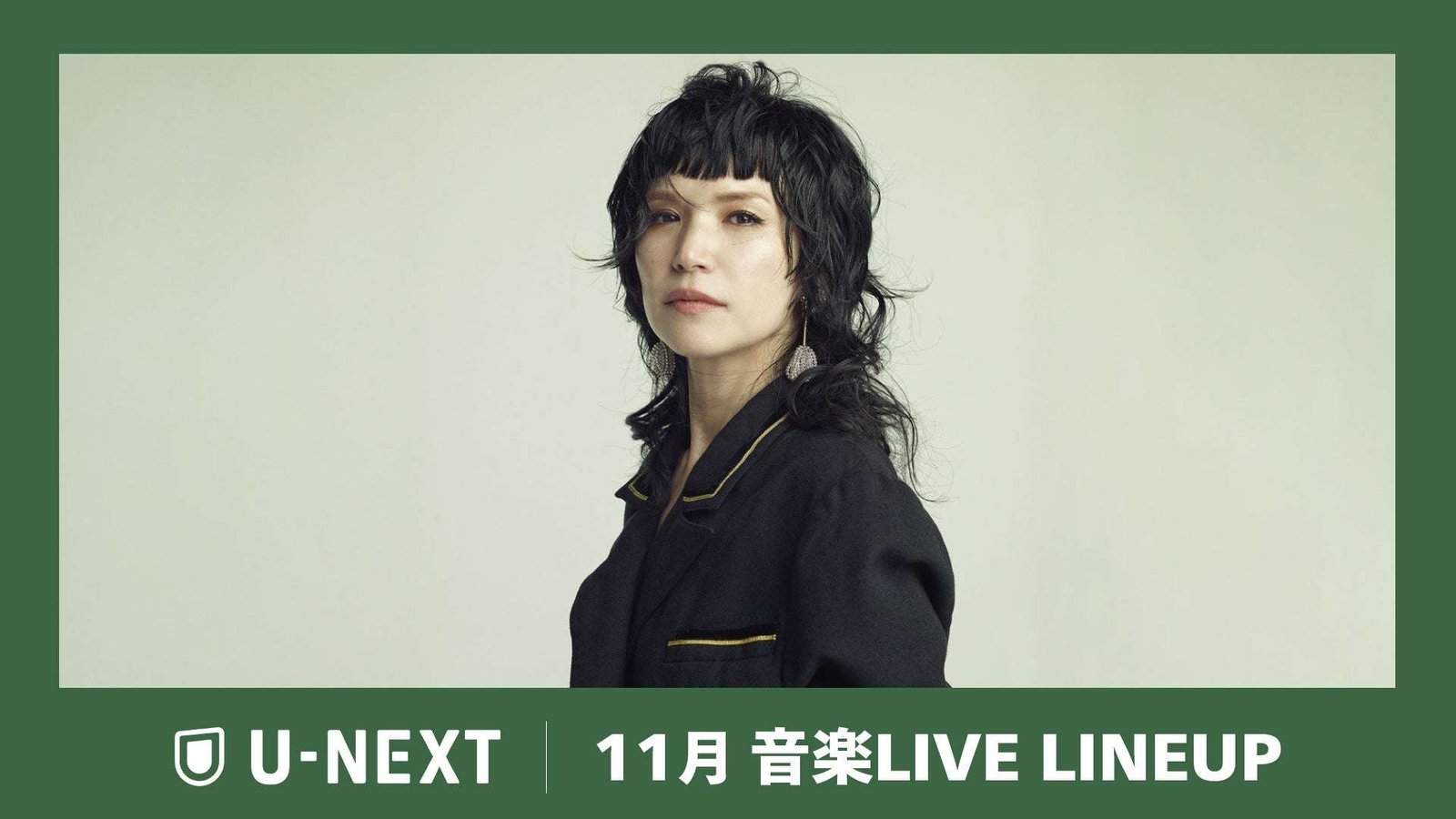 U-NEXT November’s live music streaming lineup announced! Stream Superfly’s sold-out concert and Hiromi Go’s nationwide tour celebrating his 70th birthday exclusively!