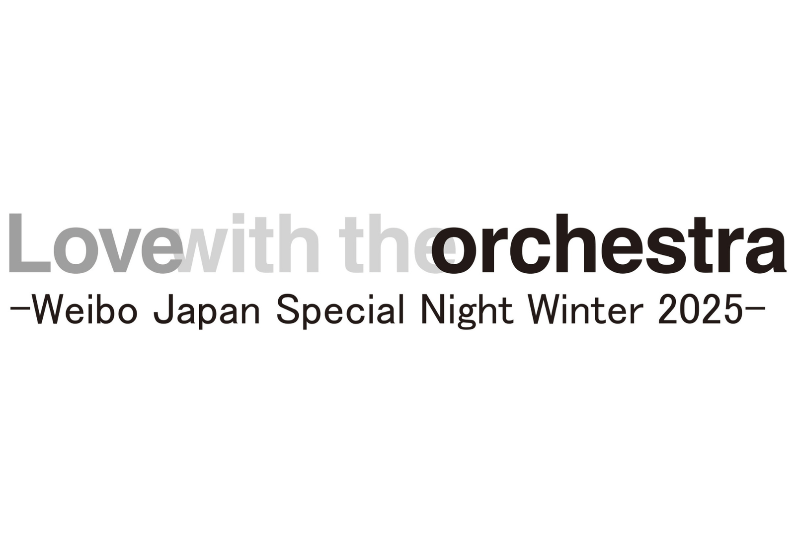Tickets now on sale at TIGET for “Love with the orchestra -Weibo Japan Special Night Winter 2025-,” featuring a full orchestra and stellar artists