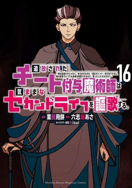 Complete comic and novel sets are 50% off in November! Enjoy e-books to your heart’s content at d Anime Store!