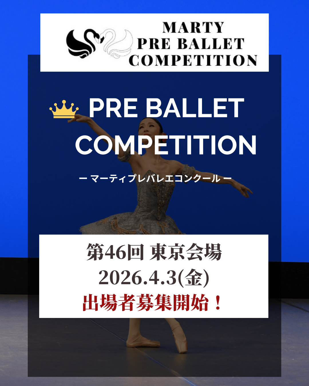 Marty Co., Ltd. Vol. 46 Tokyo Tournament Held! Use the Marty Pre-Ballet Competition Tokyo Tournament as an opportunity to grow! Small steps lead to big confidence!