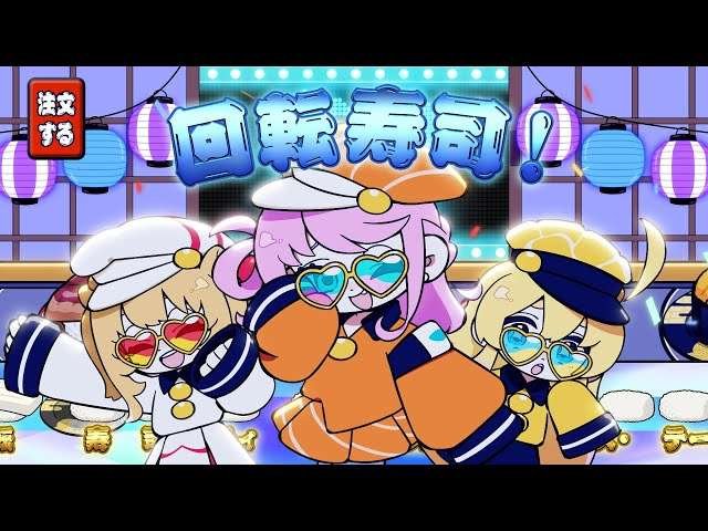 Sony Music Entertainment Inc. Sony Music’s VTuber project “VEE” releases “Rotating! SUSHI☆SUSHI Theme Park”  Music Video!